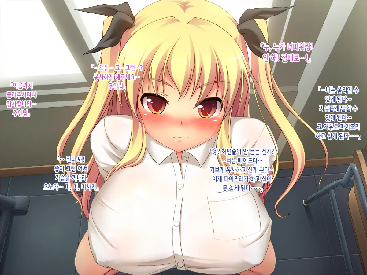 Adana Buta Oyaji No Ore Ga Saiminjutsu De Tsuyoki Na Aitsu Wo Haramase Houdai!! Sukihoudai!! | 별명이 돼지 아저씨인 내가 최면술로 기가 센 이 년을 멋대로 임신시킨다!! 내맘대로!!